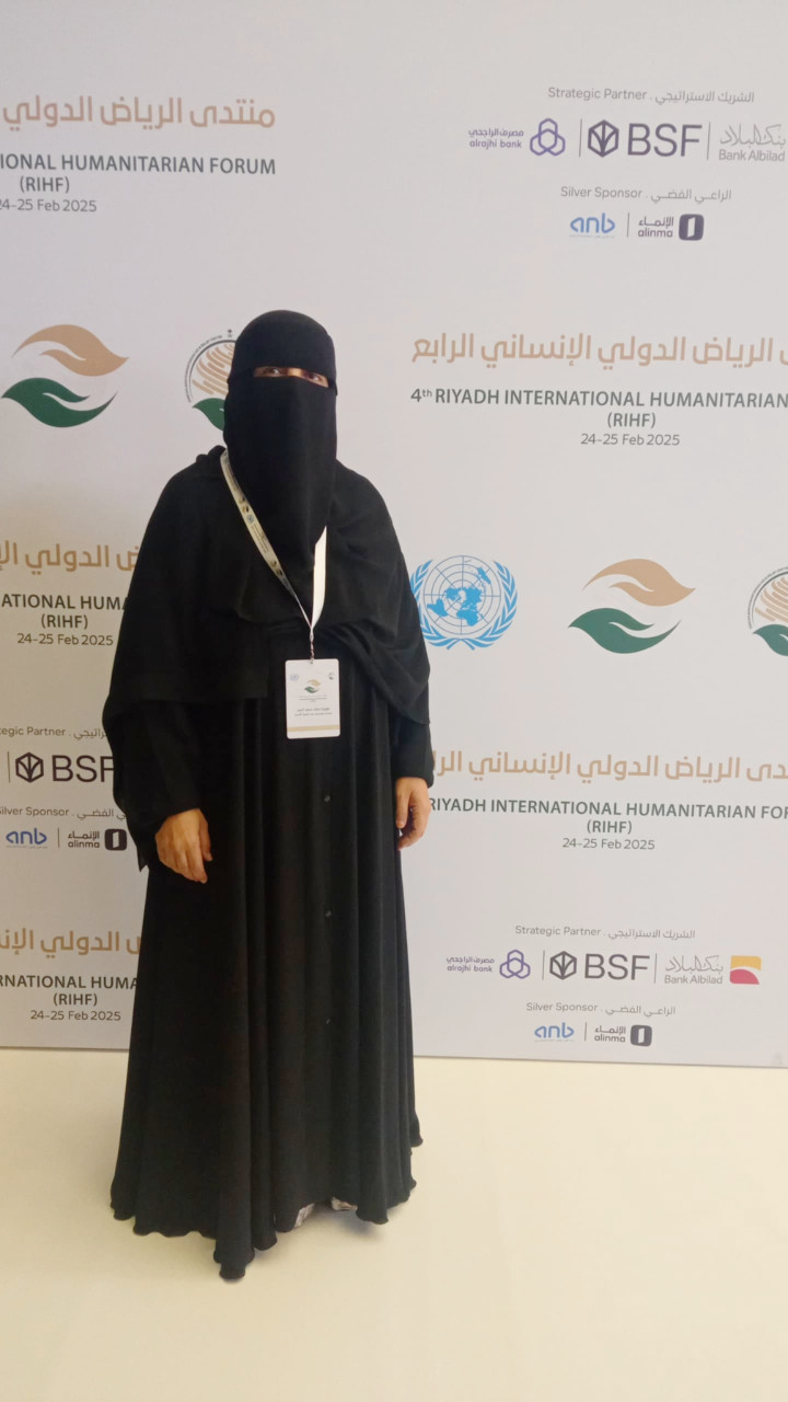 Jana Foundation for Family Development participates in the 4th Riyadh International Humanitarian Forum of 2025.