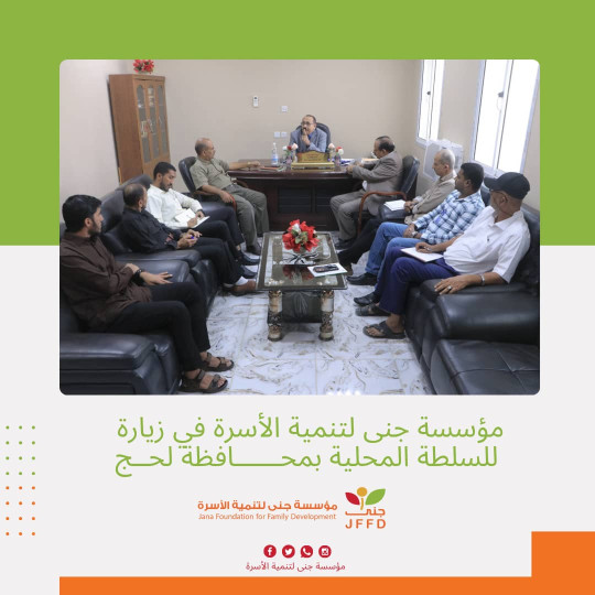 *Jana Foundation for Family Development on an Official Visit to the Local Authority in Lahj Governorate*