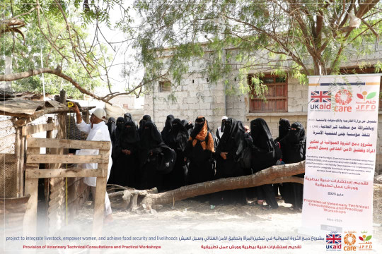 التطبيق العملي الميداني ل مشروع دمج الثروة الحيوانية في تمكين المرأة وتحقيق الأمن الغذائي